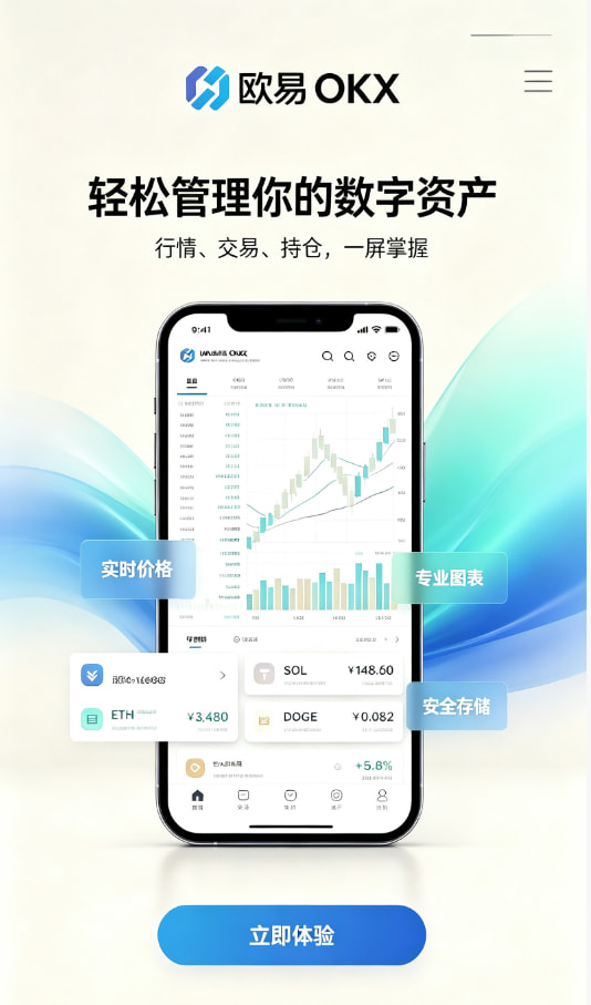 欧交易所平台app使用体验