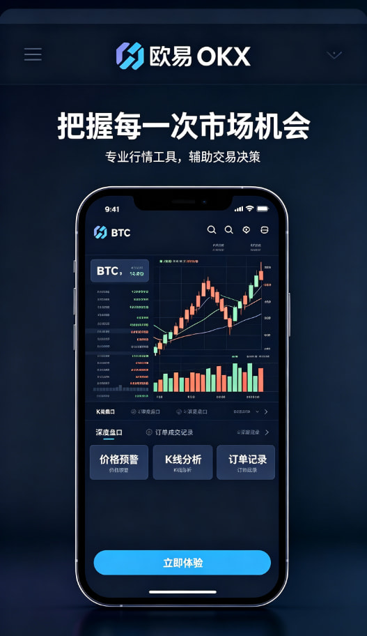 欧交易所平台app理财功能